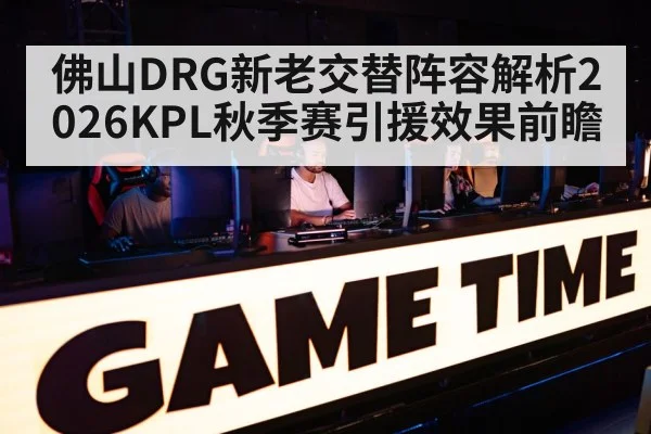 esports arena tournament